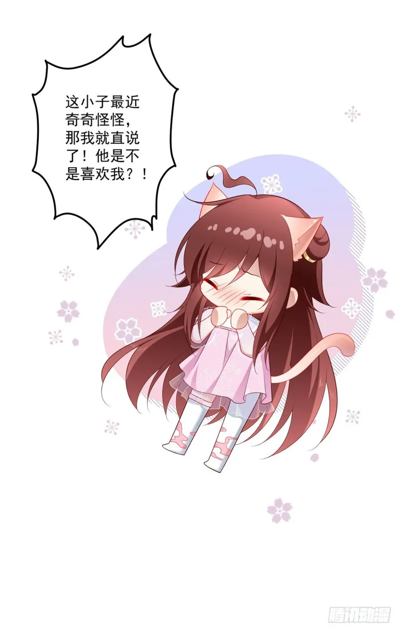 272.厉老回归 第31页