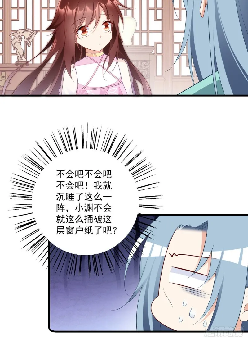 273.他是不是喜欢我？ 第5页