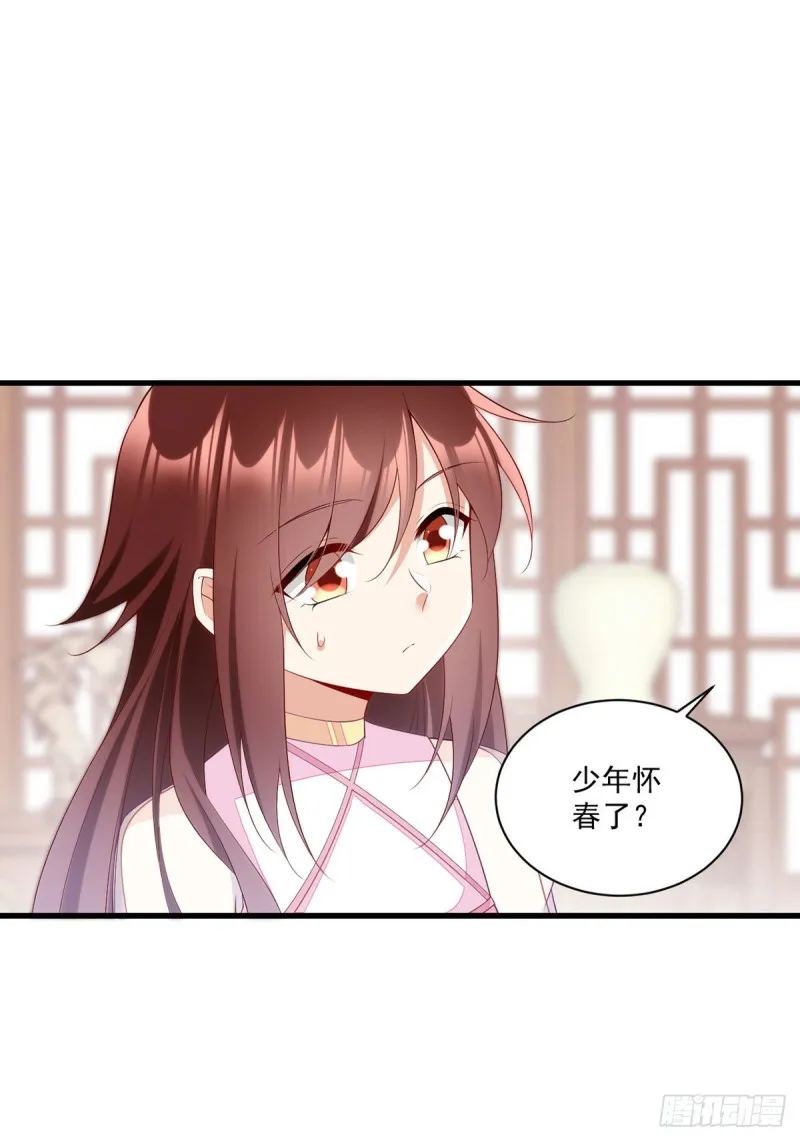 273.他是不是喜欢我？ 第6页
