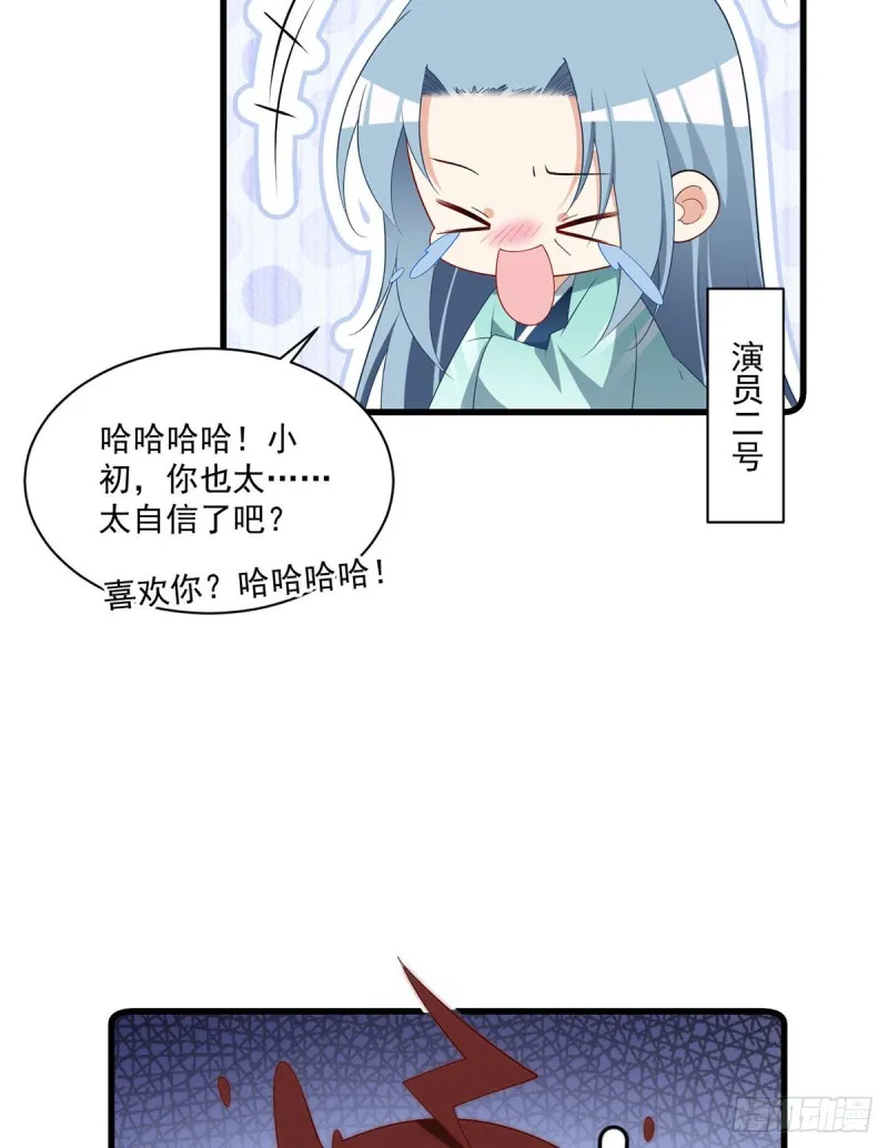 273.他是不是喜欢我？ 第9页