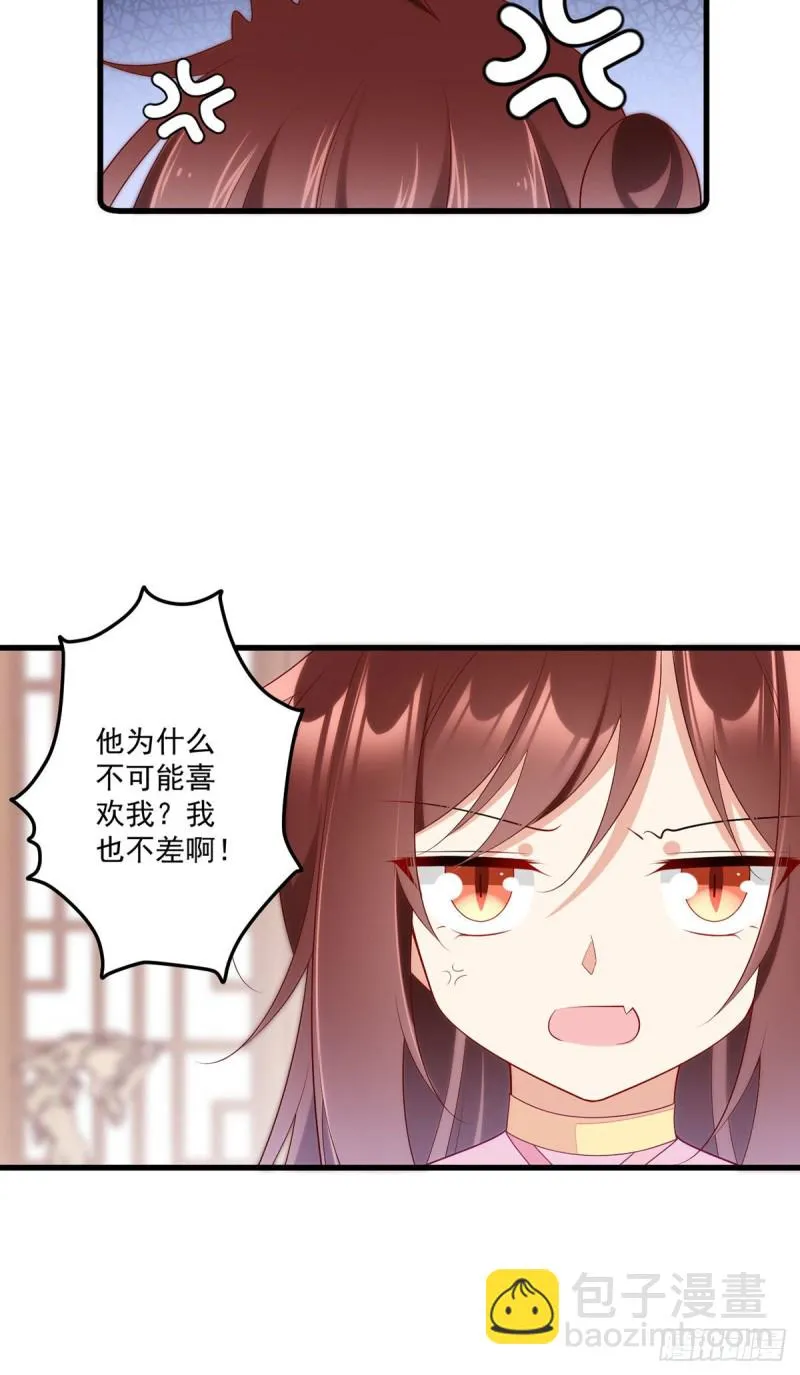 273.他是不是喜欢我？ 第10页