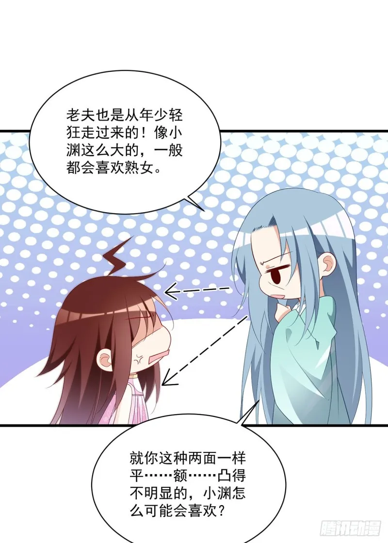 273.他是不是喜欢我？ 第11页