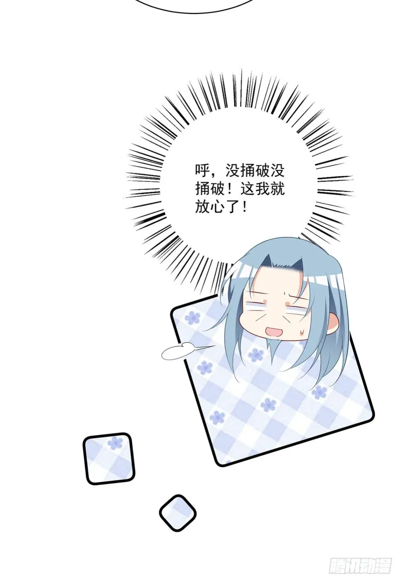 273.他是不是喜欢我？ 第12页