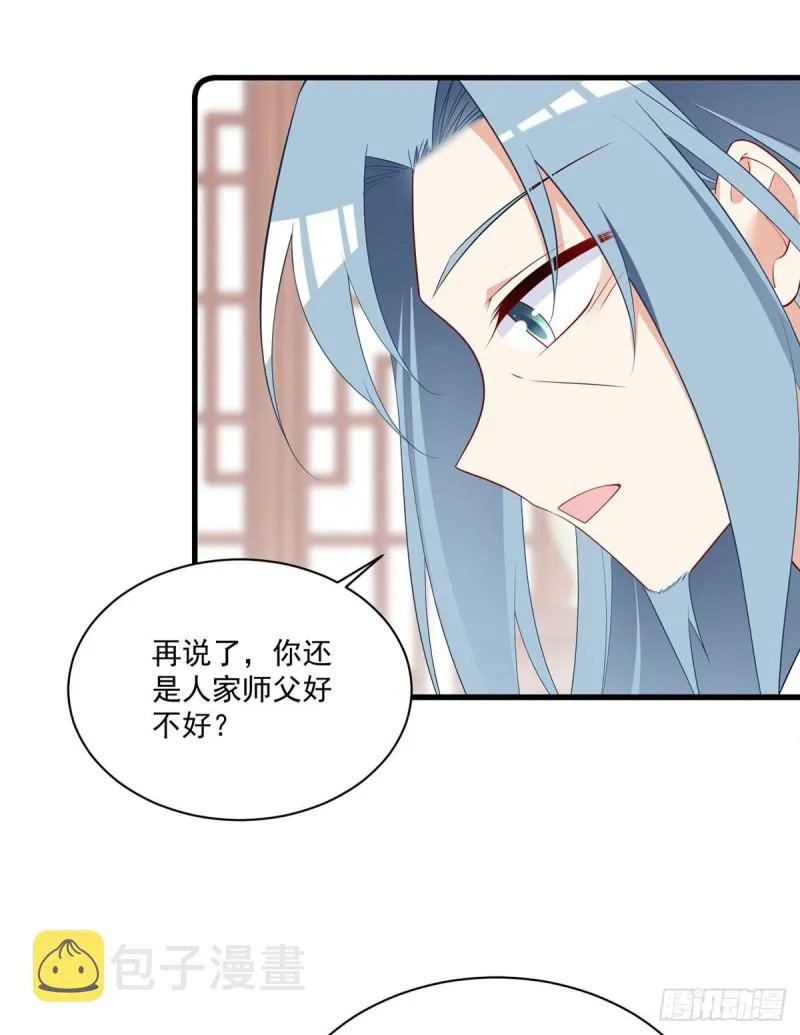 273.他是不是喜欢我？ 第13页