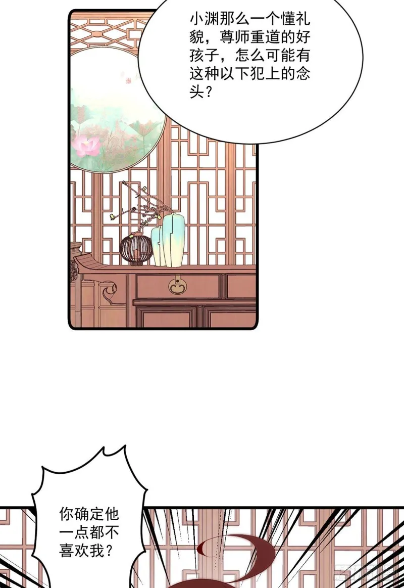273.他是不是喜欢我？ 第14页