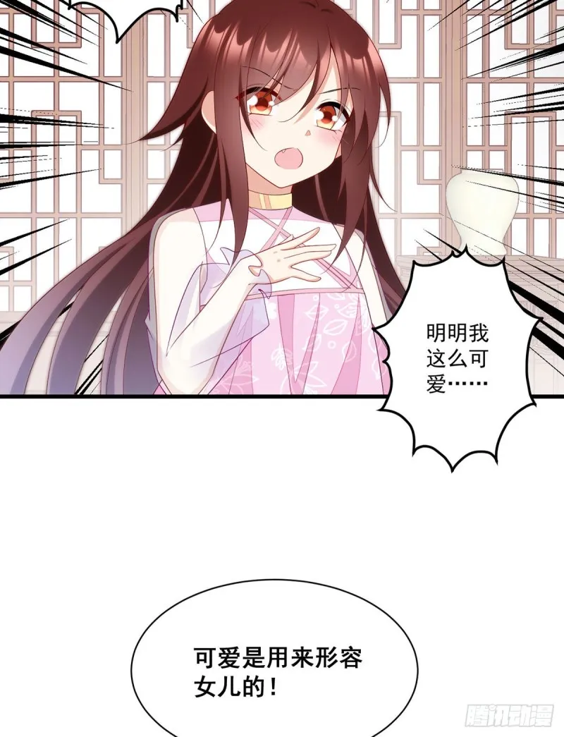 273.他是不是喜欢我？ 第15页