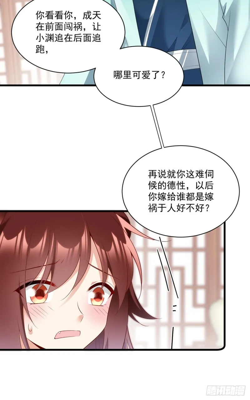 273.他是不是喜欢我？ 第17页