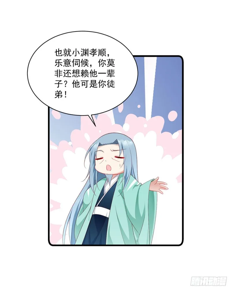 273.他是不是喜欢我？ 第18页