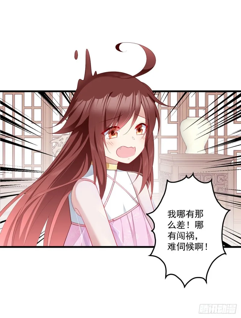 273.他是不是喜欢我？ 第19页
