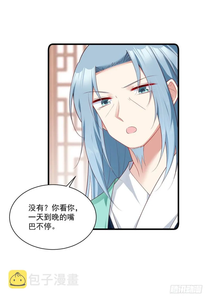 273.他是不是喜欢我？ 第20页
