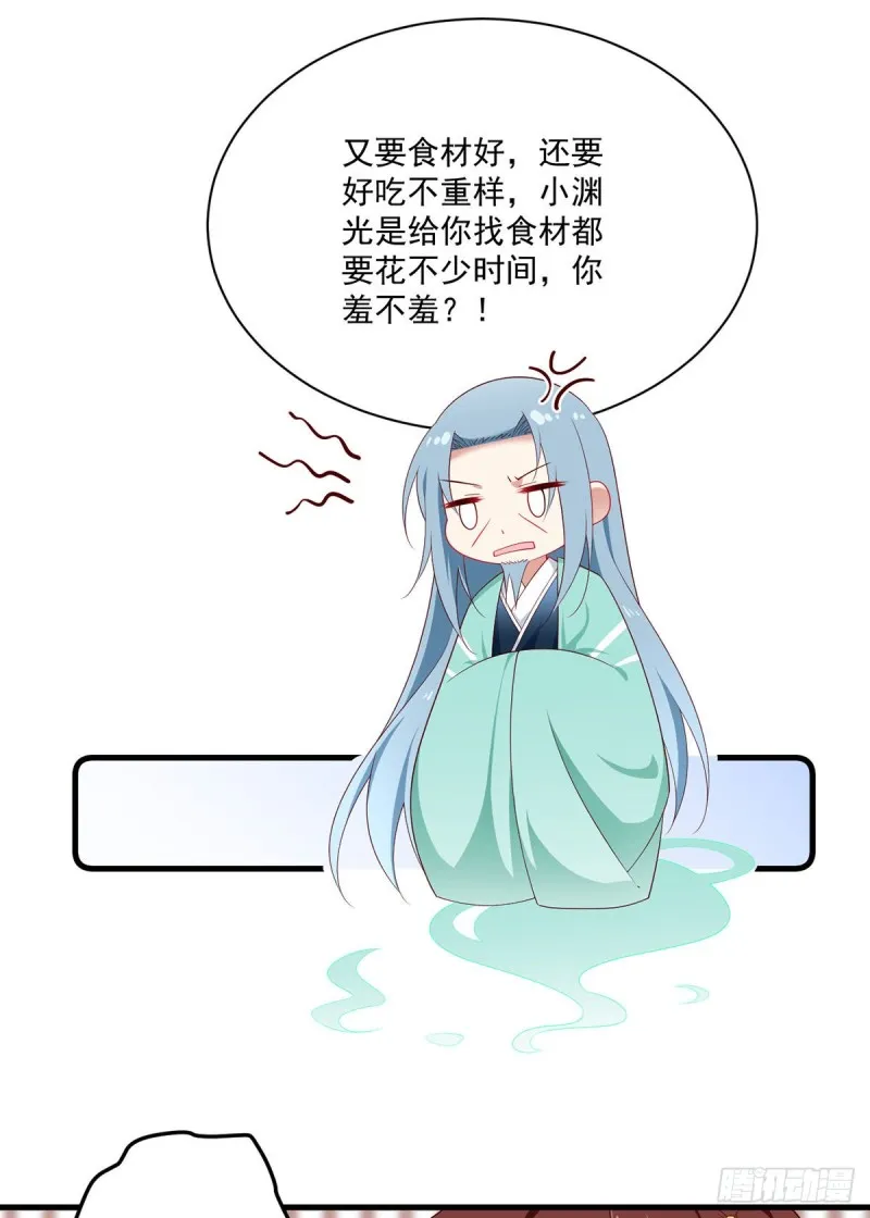 273.他是不是喜欢我？ 第21页