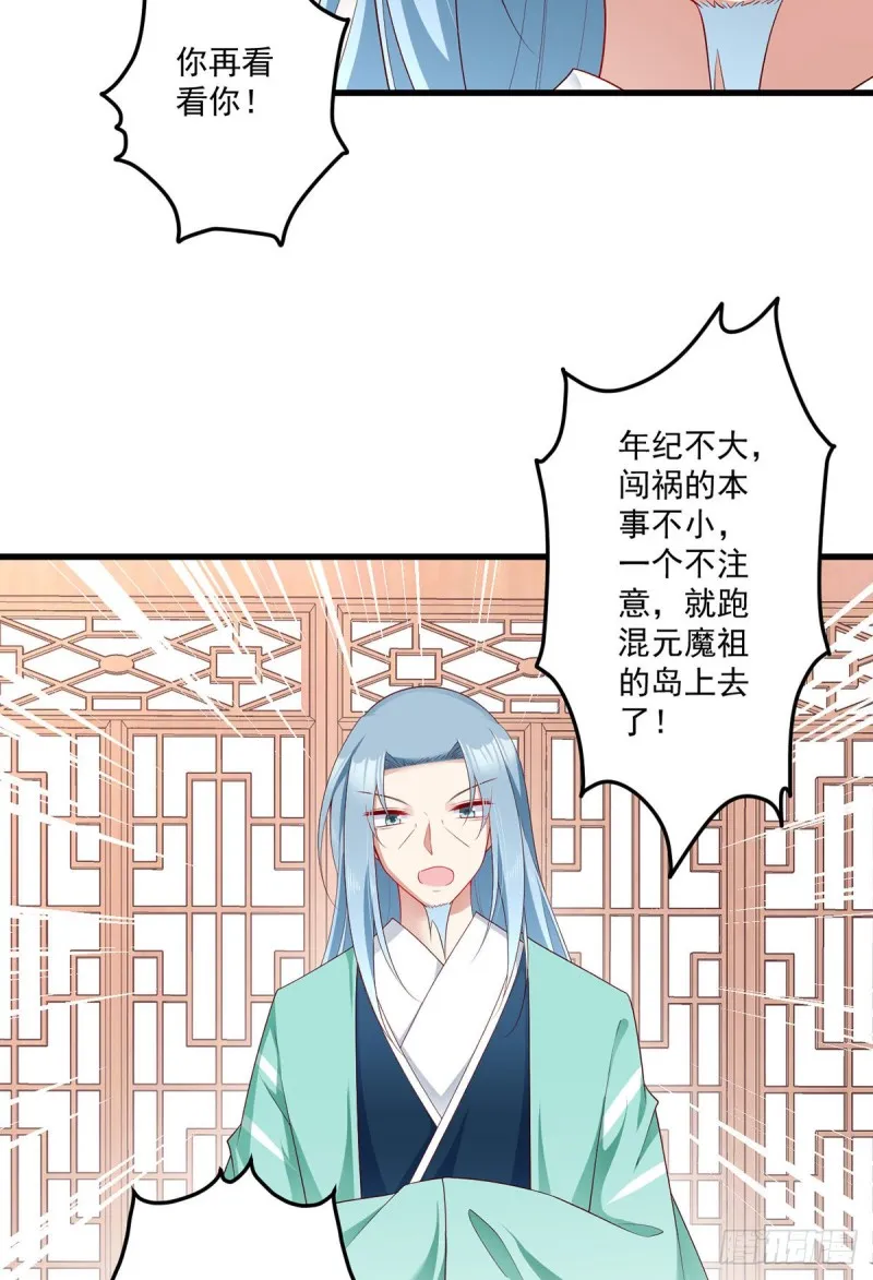 273.他是不是喜欢我？ 第23页