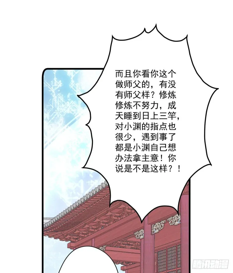 273.他是不是喜欢我？ 第25页