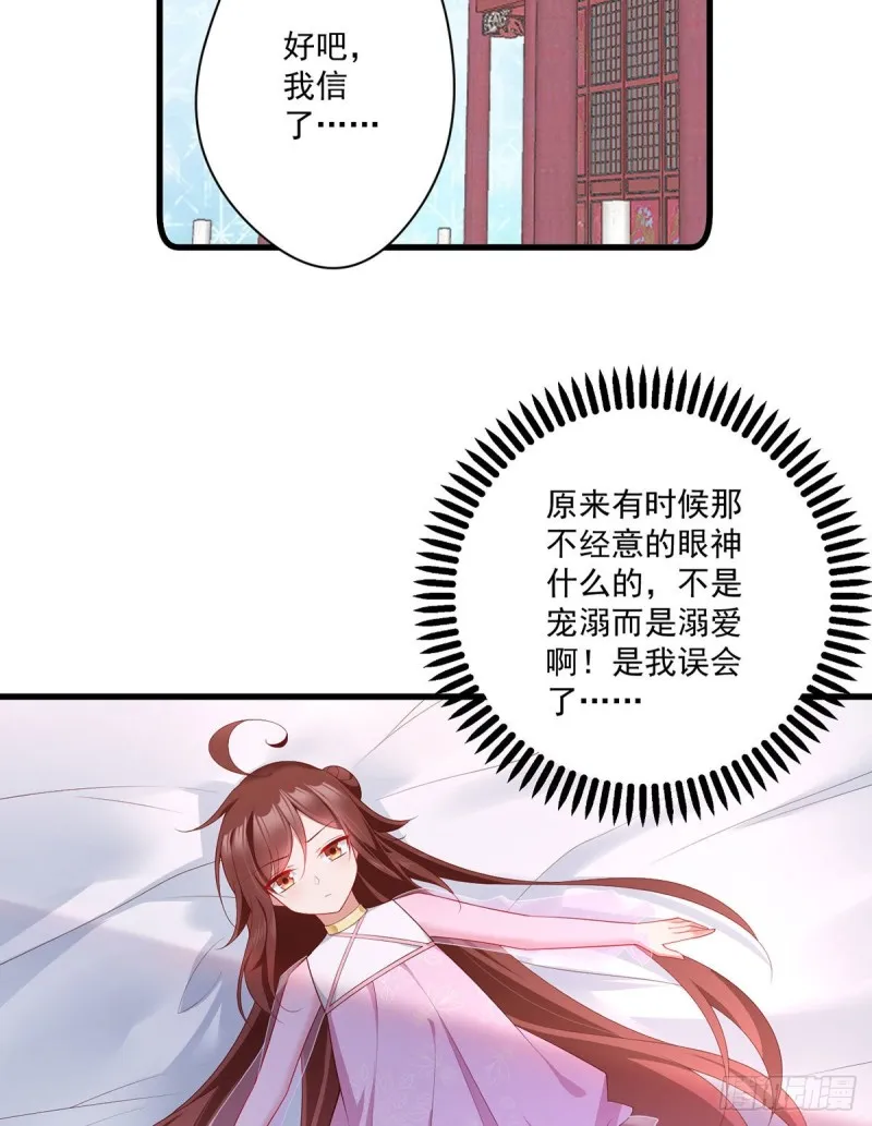 273.他是不是喜欢我？ 第26页
