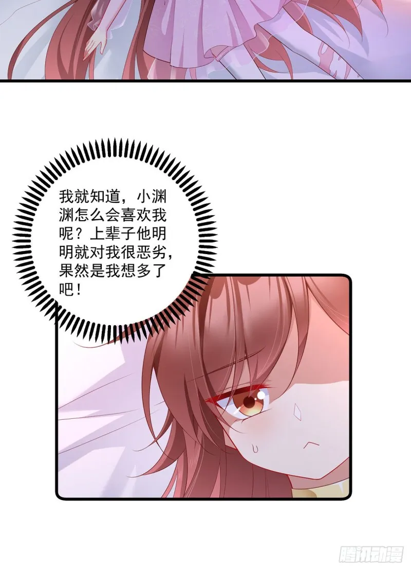 273.他是不是喜欢我？ 第27页