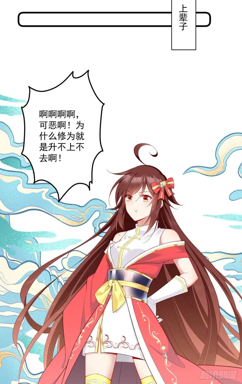 273.他是不是喜欢我？ 第29页
