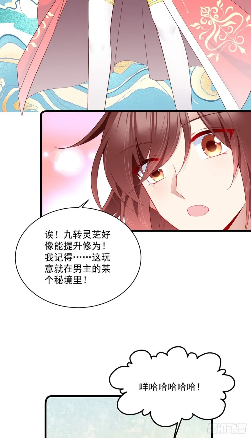 273.他是不是喜欢我？ 第30页