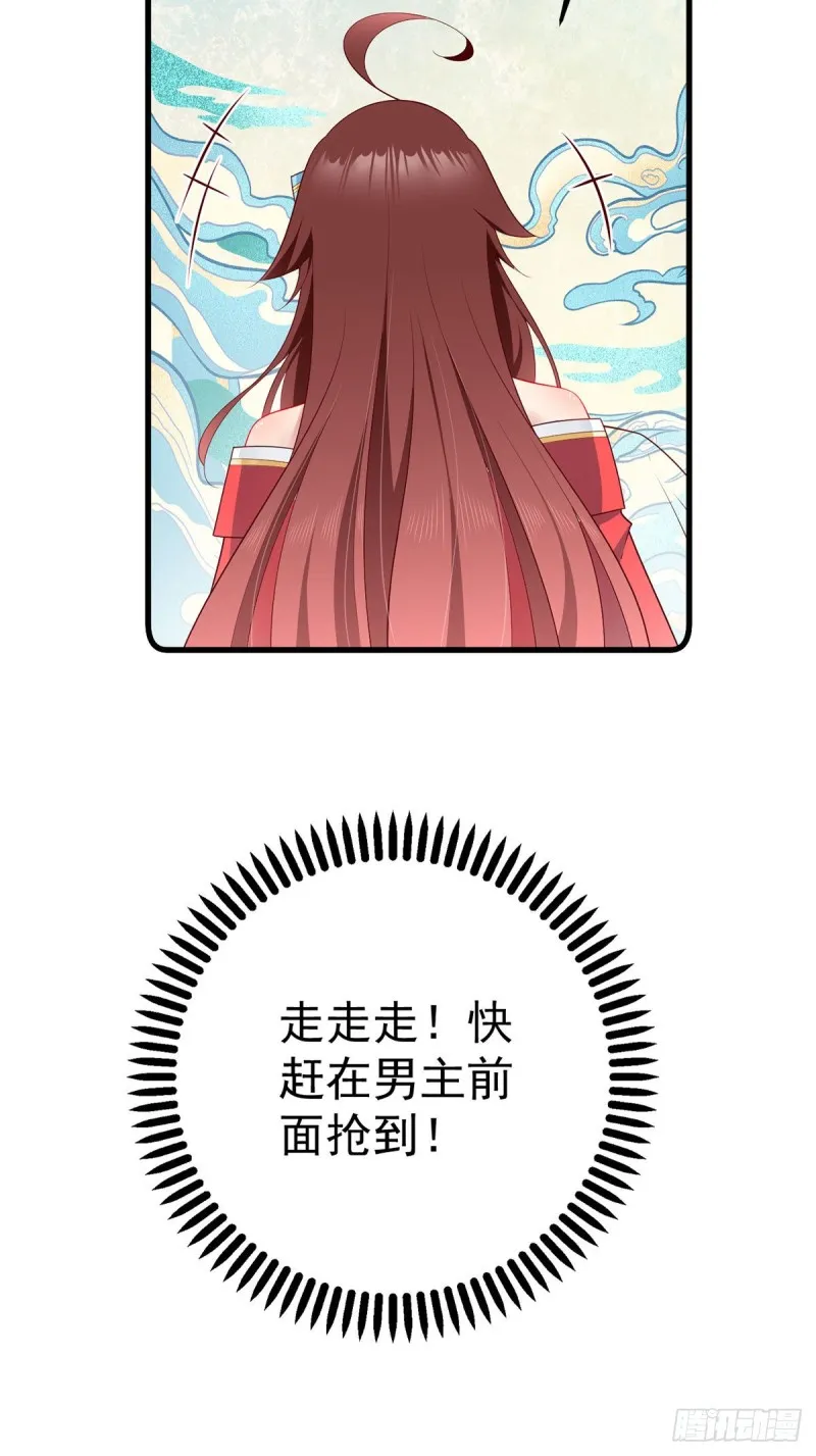 273.他是不是喜欢我？ 第31页