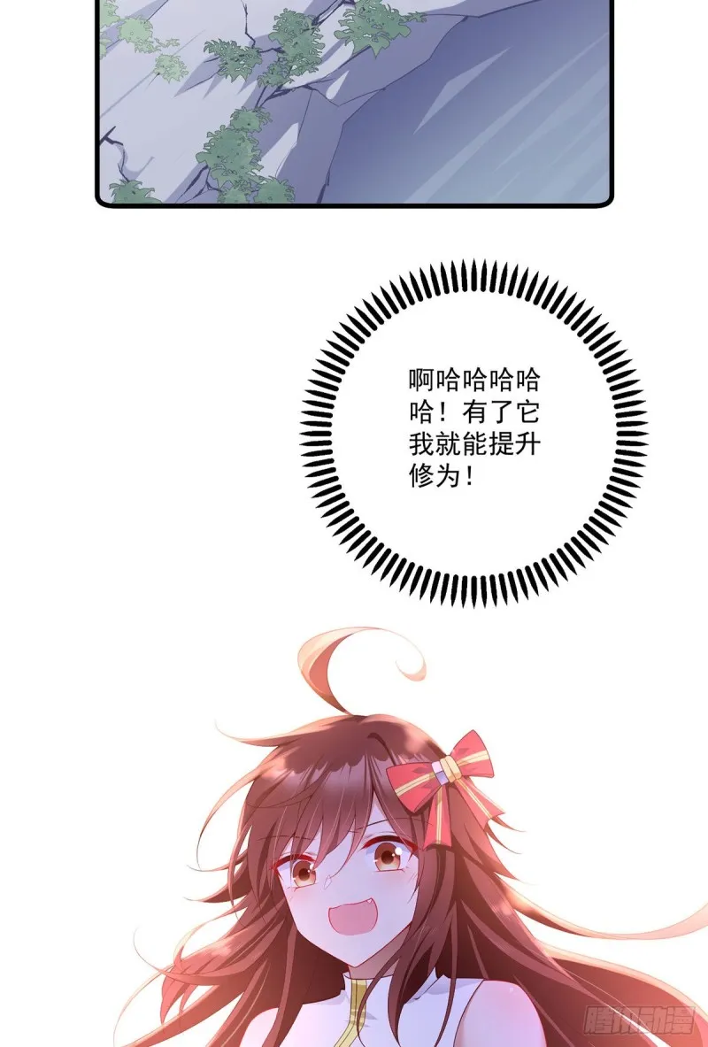 273.他是不是喜欢我？ 第33页