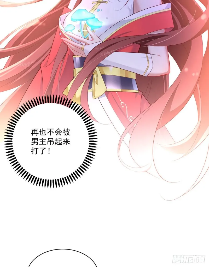 273.他是不是喜欢我？ 第34页