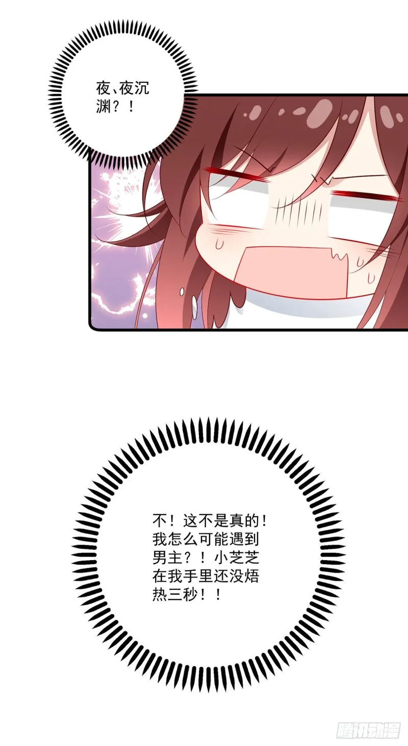 273.他是不是喜欢我？ 第37页