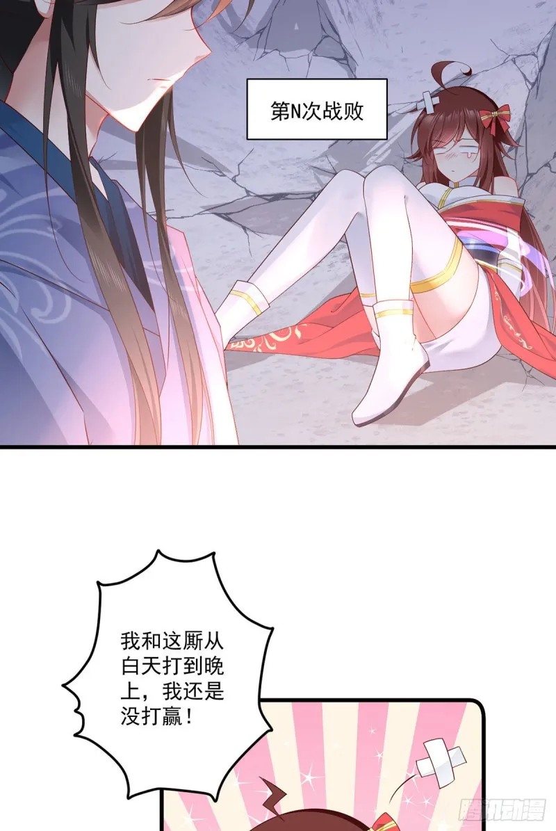 274.压制心魔 第4页