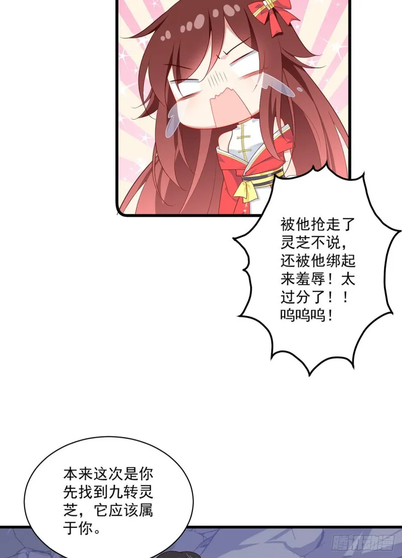 274.压制心魔 第5页