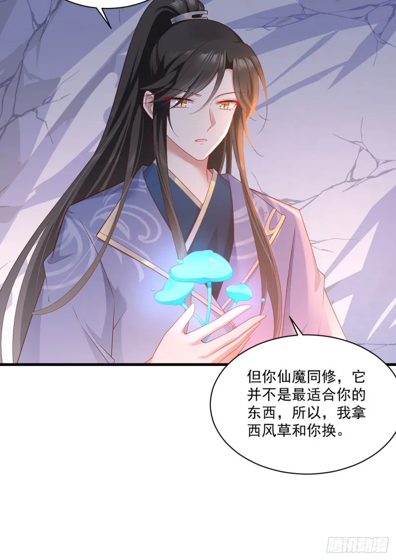274.压制心魔 第6页