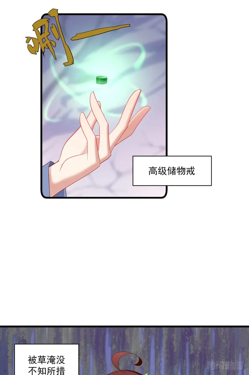 274.压制心魔 第7页