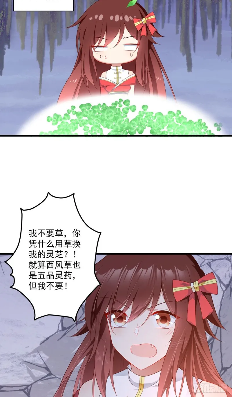 274.压制心魔 第8页
