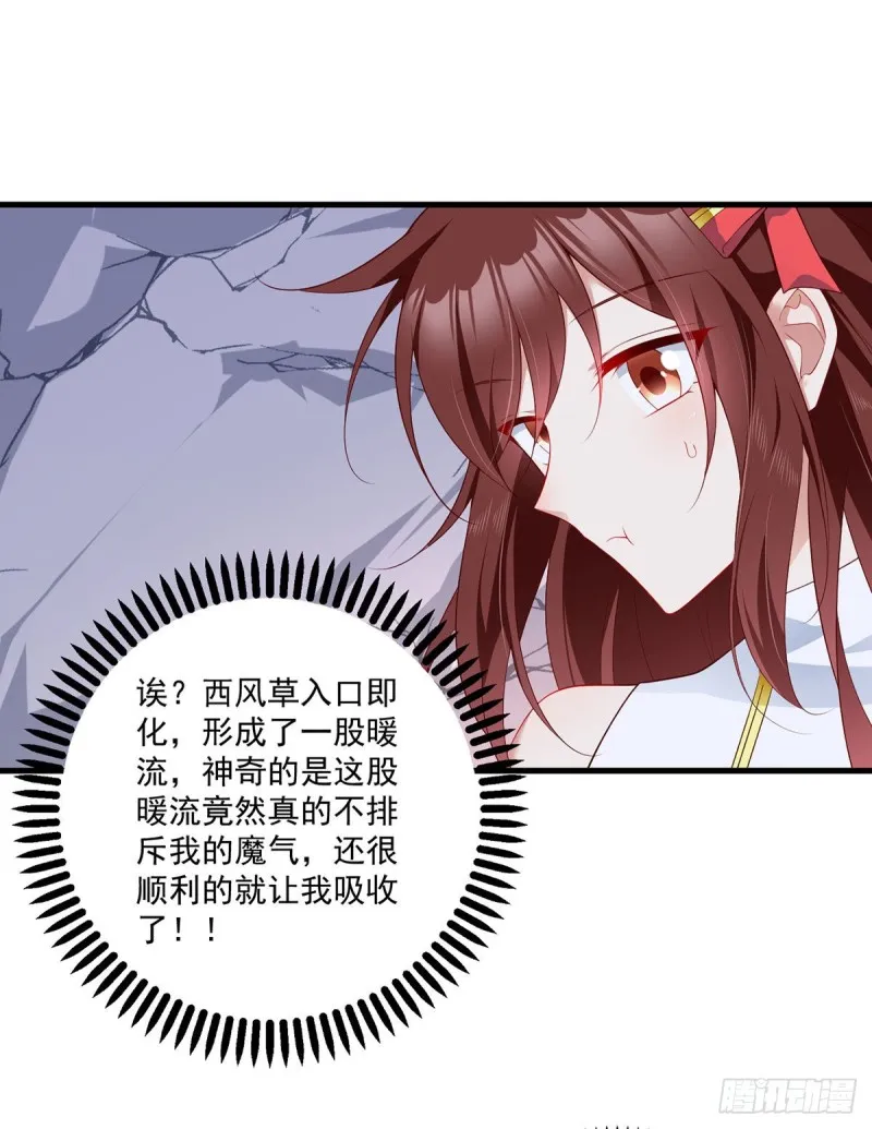 274.压制心魔 第11页