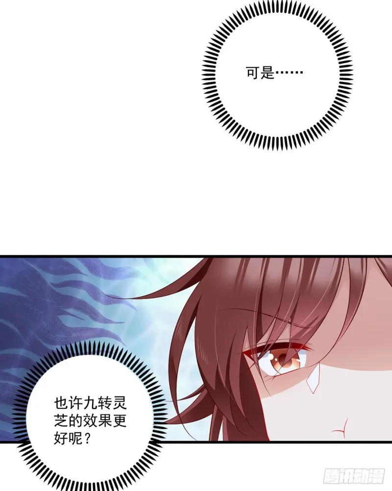 274.压制心魔 第12页