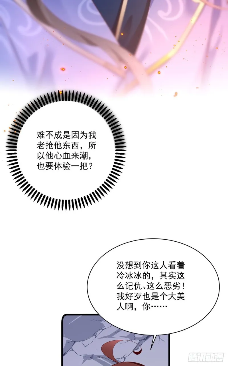 274.压制心魔 第15页