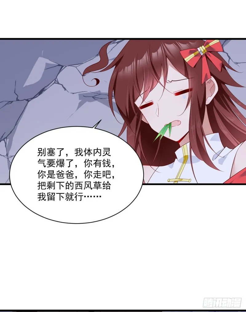 274.压制心魔 第19页