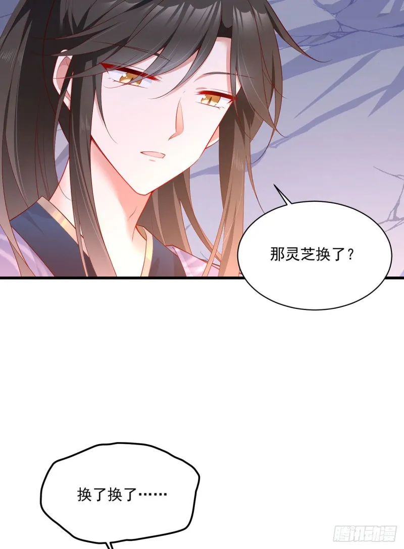 274.压制心魔 第20页