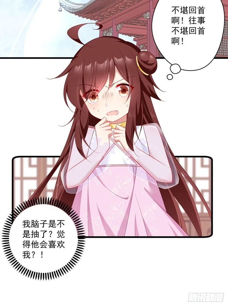 274.压制心魔 第23页
