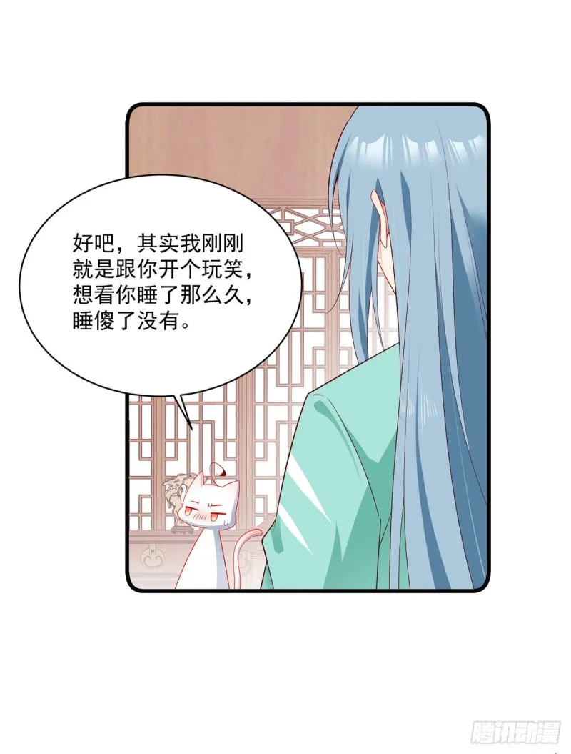 274.压制心魔 第24页
