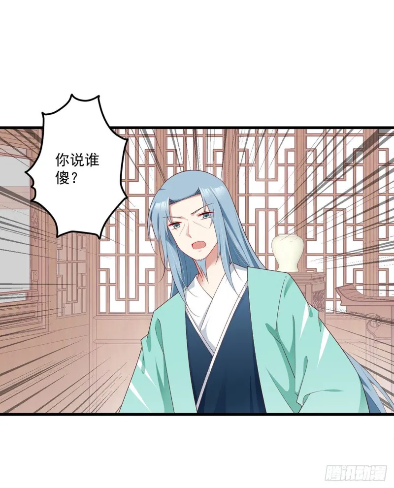 274.压制心魔 第25页