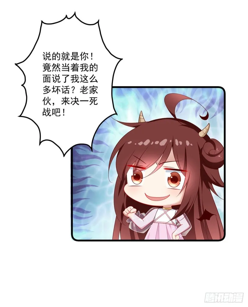 274.压制心魔 第26页