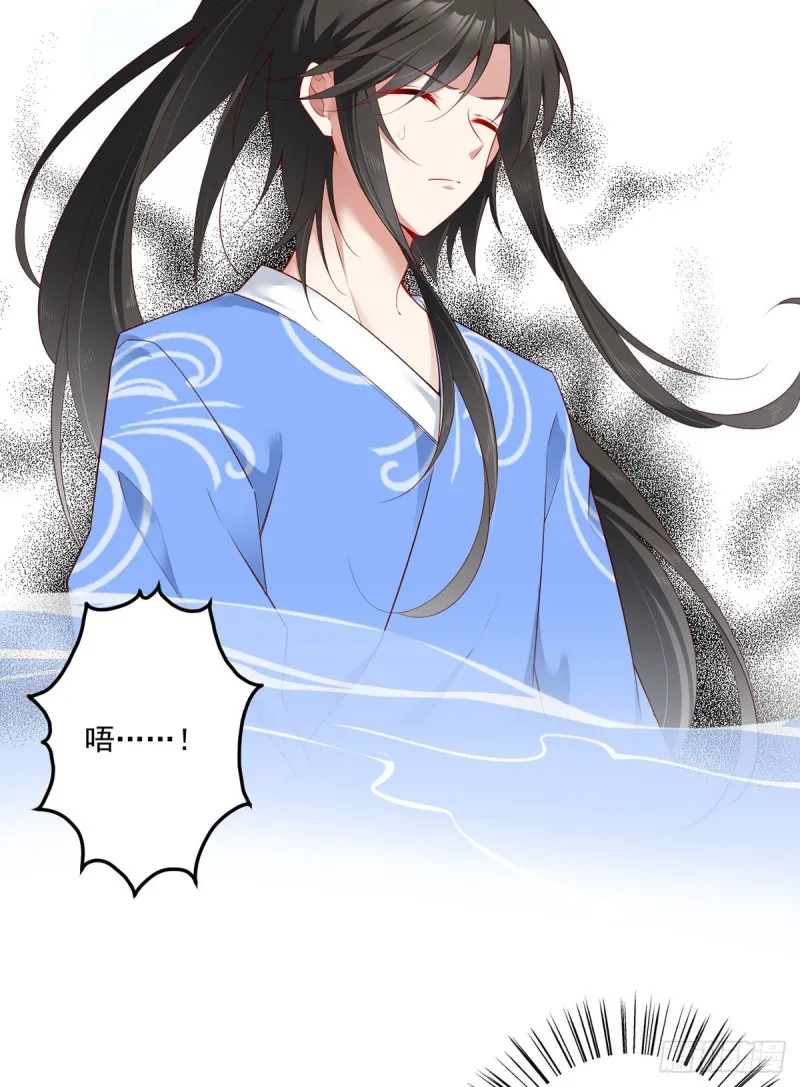 274.压制心魔 第30页