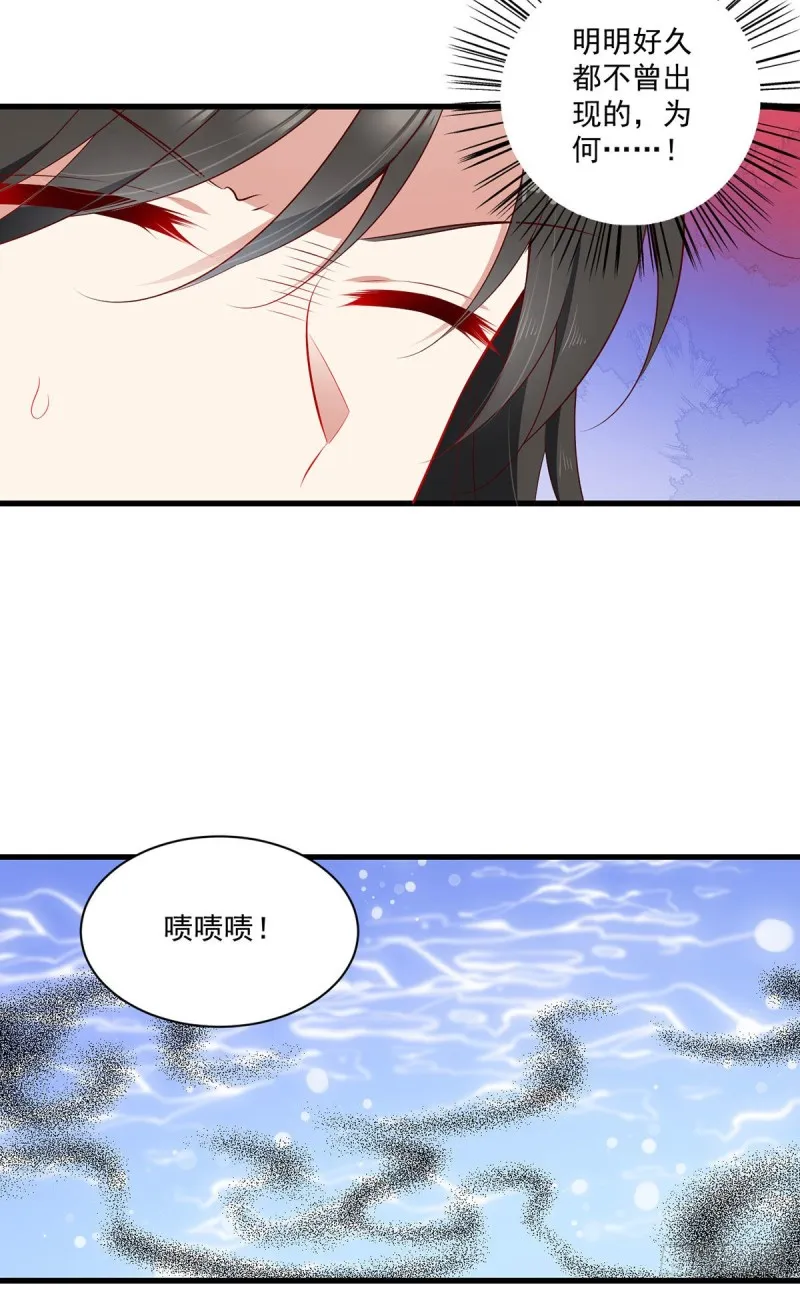 274.压制心魔 第31页