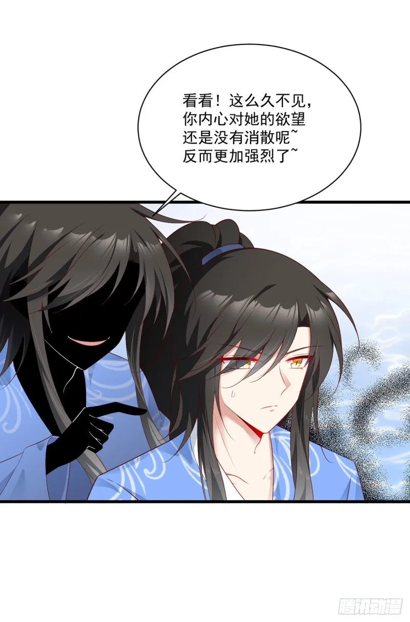 274.压制心魔 第32页