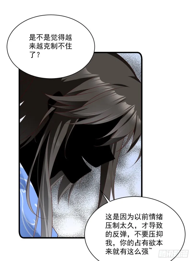 274.压制心魔 第33页