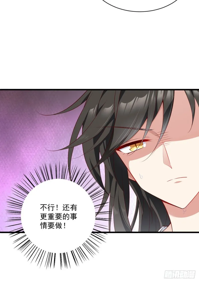 274.压制心魔 第34页