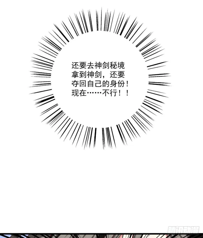 274.压制心魔 第35页