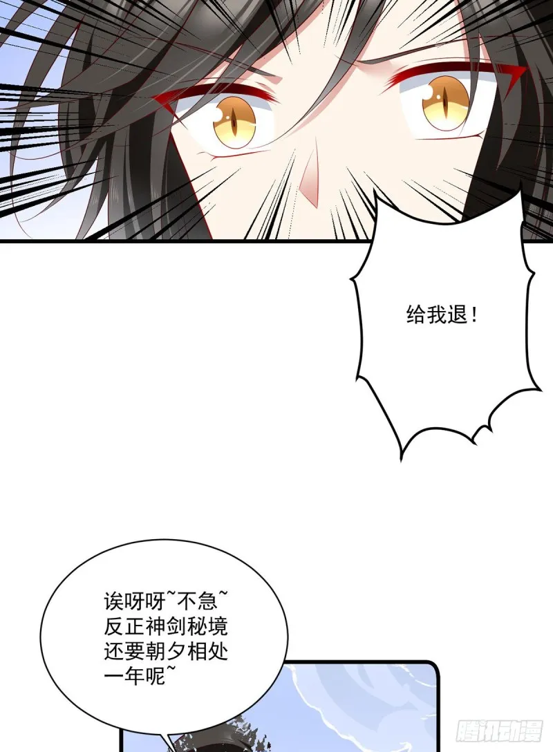 274.压制心魔 第36页