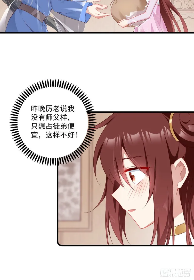 275.焚香静地 第5页