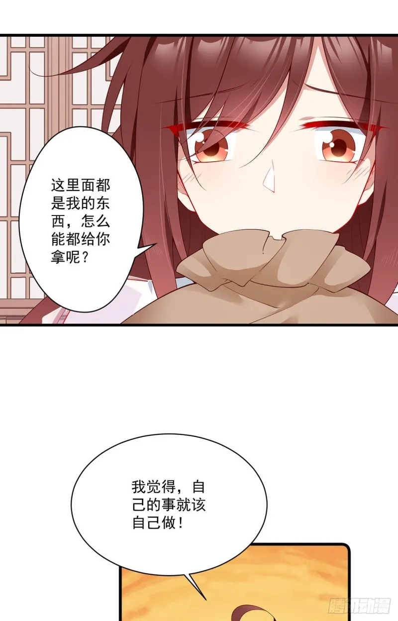 275.焚香静地 第7页