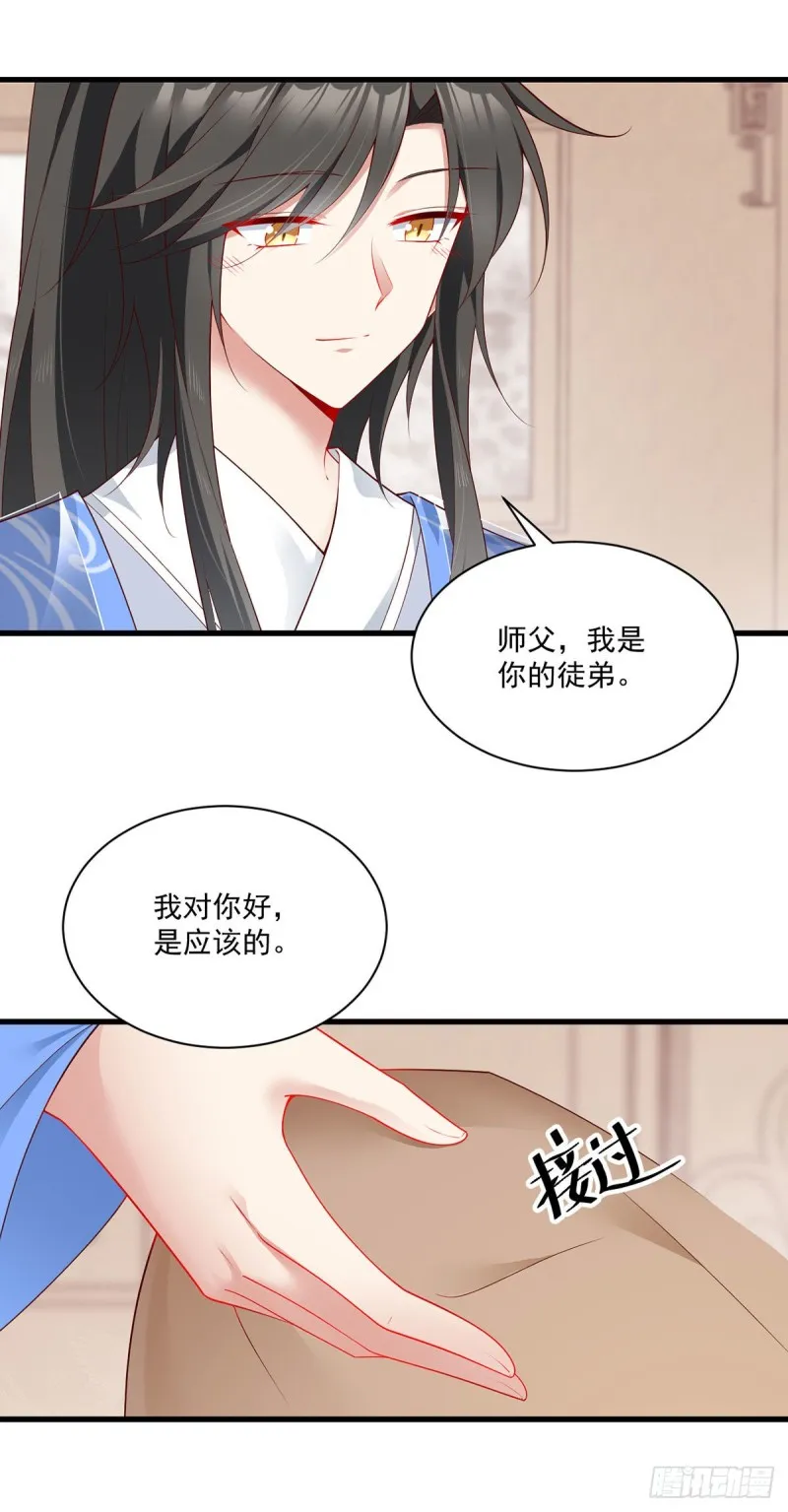275.焚香静地 第9页