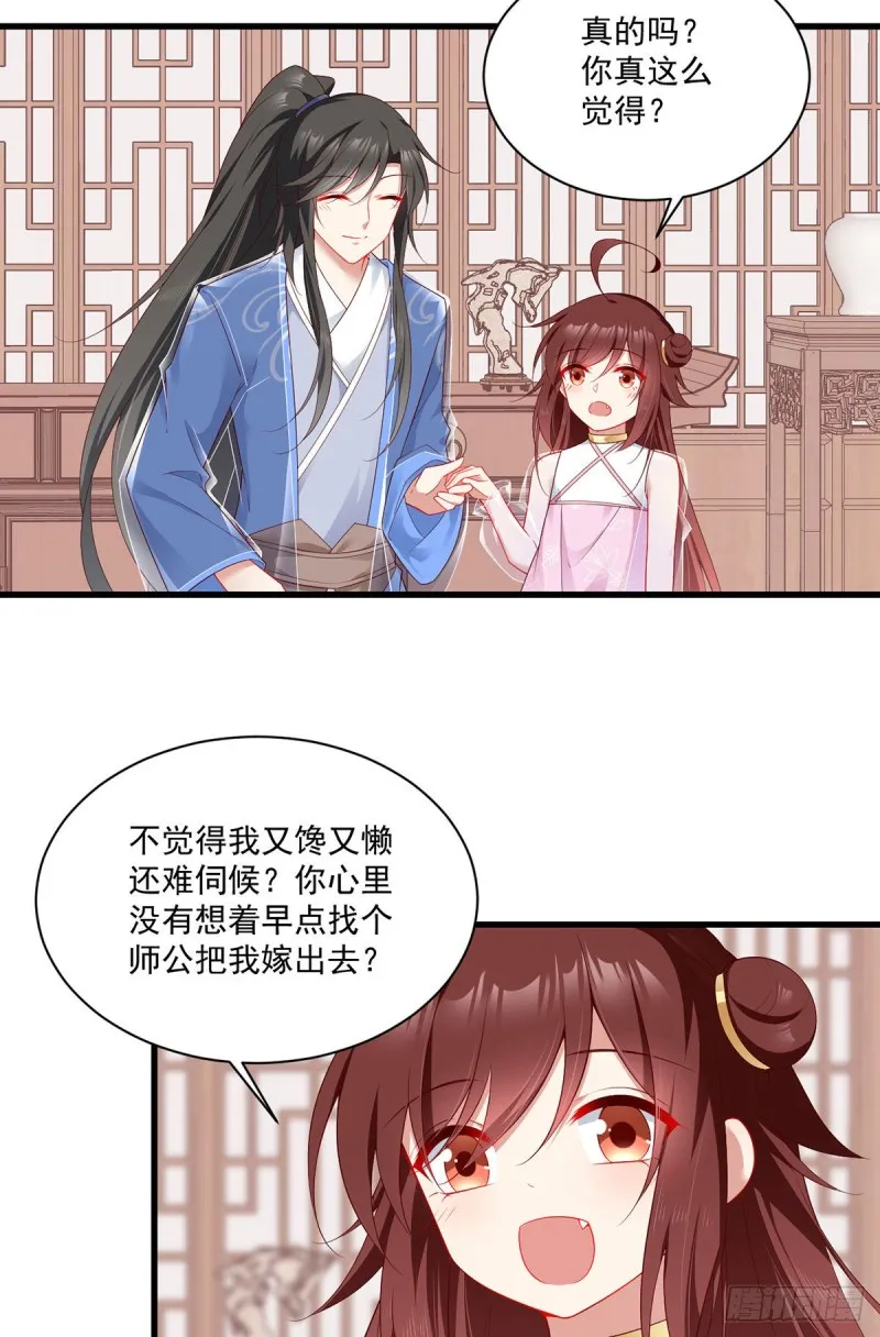 275.焚香静地 第14页